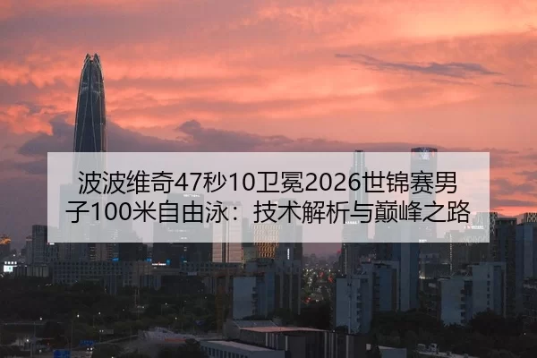 bo-bo-wei-qi-miao-wei-mian-shi-jin-sai-nan-zi-mi-zi-you-yong-ji-shu-jie-xi-yu-dian-feng-zhi-lu-2-113.jpg