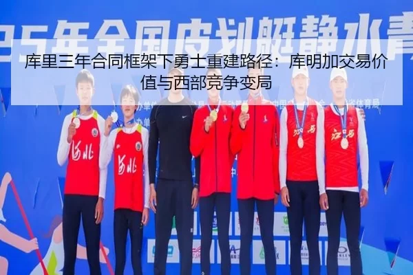 ku-li-san-nian-he-tong-kuang-jia-xia-yong-shi-chong-jian-lu-jing-ku-ming-jia-jiao-yi-jia-zhi-yu-xi-bu-jing-zheng-bian-ju-2-426.jpg